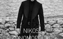 Nίκος Οικονομόπουλος – Πάλι Γύρισα Μουσική & Στίχος: Γιώργος Μουκίδης