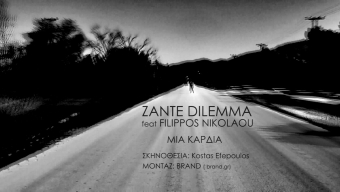 Zante Dilemma feat Φίλιππος Νικολάου Μια καρδιά