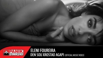 Δεν Σου Χρωστάω Αγάπη..Το νέο τραγούδι και videoclip της Ελένης Φουρέιρα!