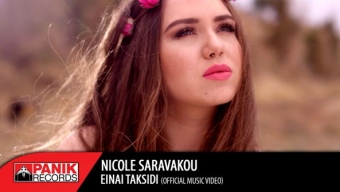 Nicole Saravakou – Είναι Ταξίδι |Νέο τραγούδι & κλιπ!