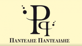 Παντελής Παντελίδης – Άλλη Μια Ευκαιρία Ακούστε ένα απόσπασμα από το ακυκλοφόρητο τραγούδι του Παντελή Παντελίδη.