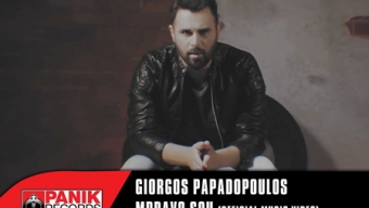 Γιώργος Παπαδόπουλος – Μπράβο Σου