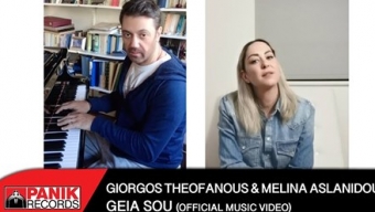 Ο Γιώργος Θεοφάνους και η Μελίνα Ασλανίδου παρουσιάζουν το «Γειά Σου»