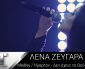 Λένα Ζευγαρά: Τα νέα της τραγούδια ξεπέρασαν το 1 εκατομμύριο YouTube views σε 1 εβδομάδα!